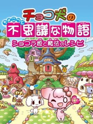 Choco-ken no Chokotto Fushigi na Monogatari: Chocolate Hime to Mahou no Recipe Image