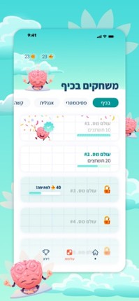 Crossworld - תשחץ ביום screenshot
