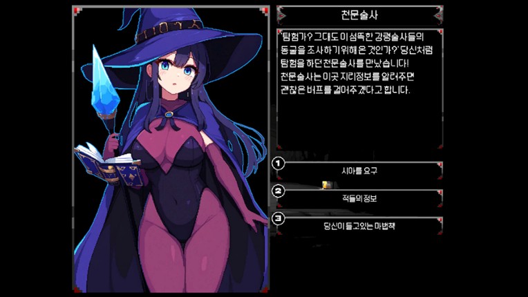 플라워던전 screenshot