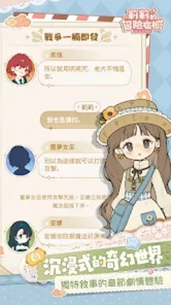 莉莉的冒險衣櫥 screenshot