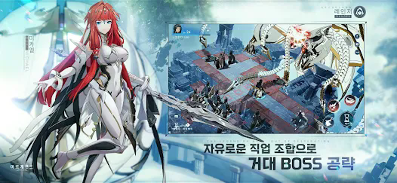 아르케랜드 screenshot