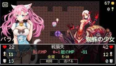 Neko Dungeon Image