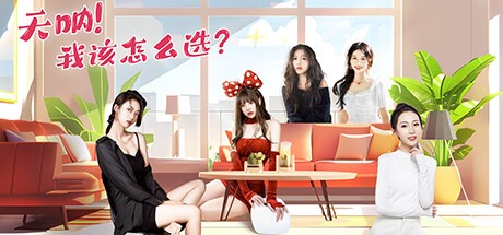 Games like Oh My Goddess!