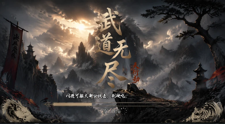 Tianyan Jie: Relics of Qiankun Image