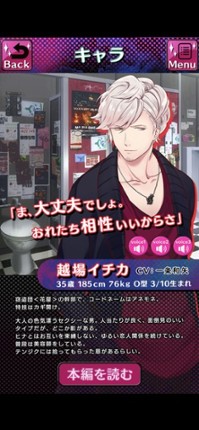 【BL】デイジー・チョコレート・トリック ベスト版 screenshot