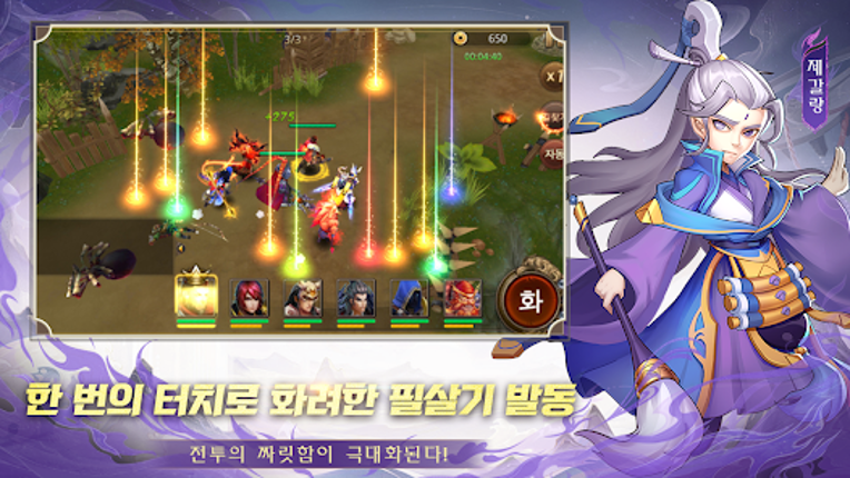 조조:관우를 돌려줘 screenshot