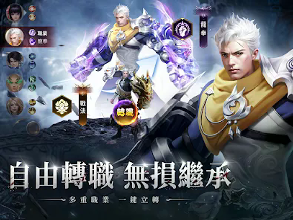 上古-龍神覺醒 screenshot