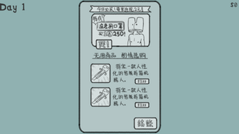 Delivery Survival screenshot