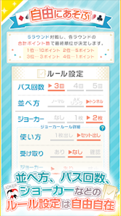 みんなの7ならべ~定番トランプゲーム screenshot