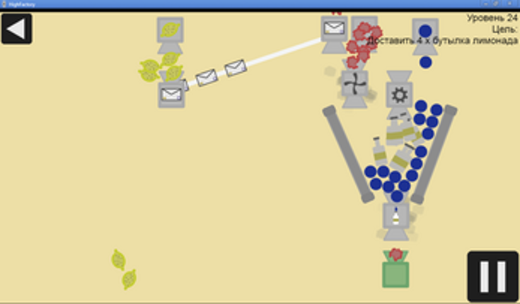High Factory screenshot