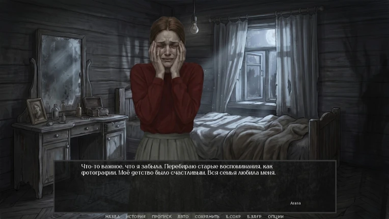 Visual Novel: The Neighbor with My Face Image