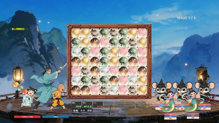 五行侠录 screenshot