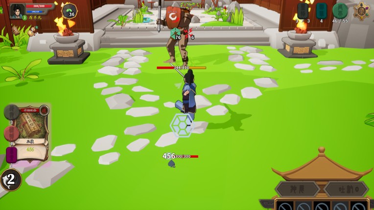 仙源录 screenshot