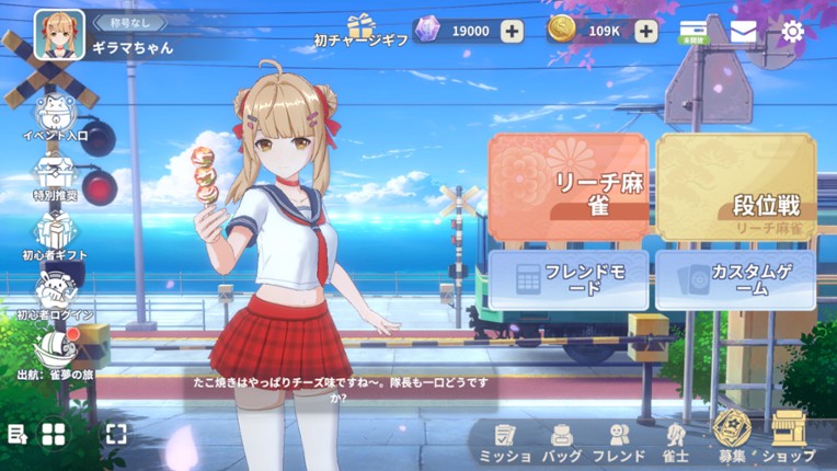 雀夢麻雀(Mahjong Dream) screenshot
