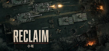 Games like 수복