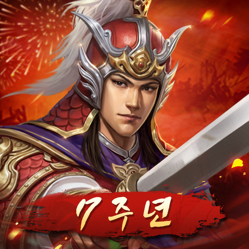 Games like 신삼국지 모바일-코에이 테크모 인증