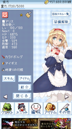 東方異想穴 screenshot