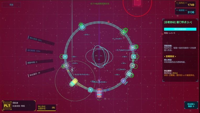 Layered Loop层叠环道 screenshot