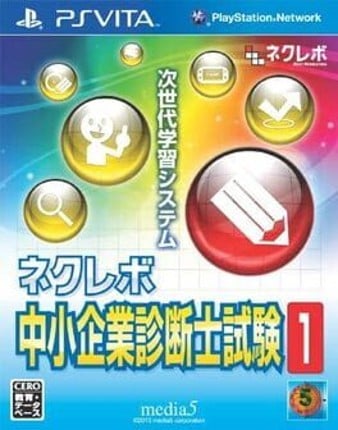 NextRev: Chuushokigyou Shindanshi Shiken 1 Game Cover