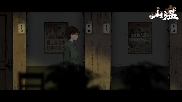 Shanwen screenshot