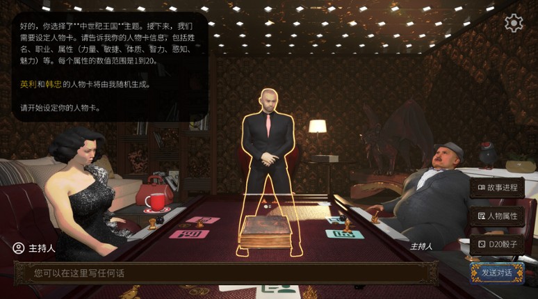 The Abyss Book screenshot