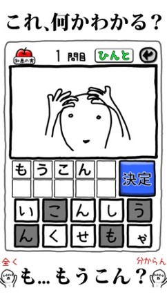 What Japan screenshot