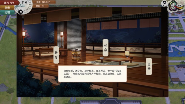 The Emperor and State Prologue screenshot