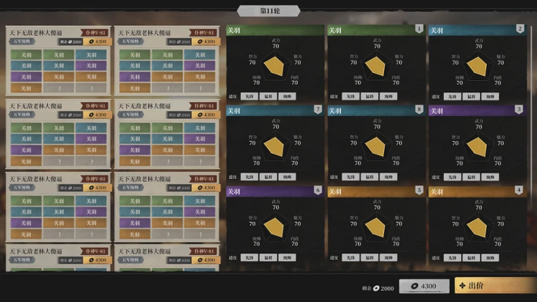 神明游戏 Image