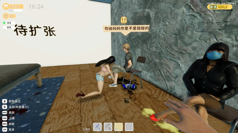 贝如塔按摩店模拟器 Beta Massage Parlor Simulator screenshot
