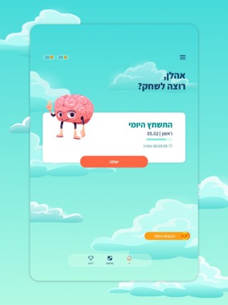 Crossworld - תשחץ ביום screenshot