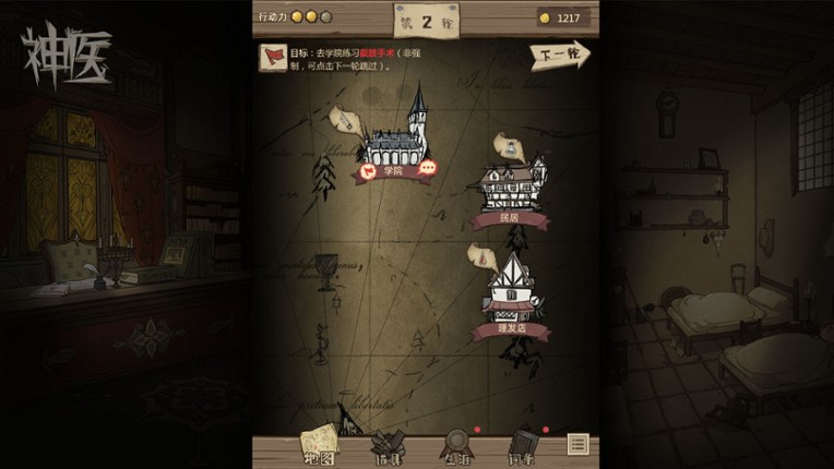 Dr. Chatelet: Faith screenshot