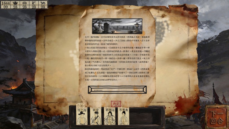 Elegy of the Vast Land Image