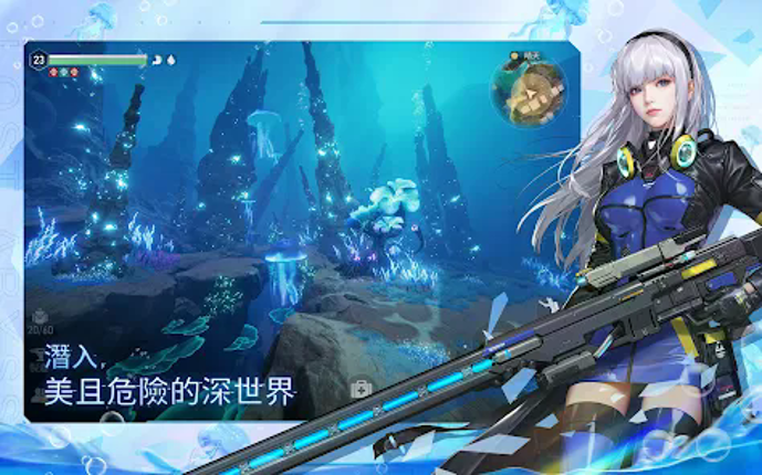 遺落海域 screenshot