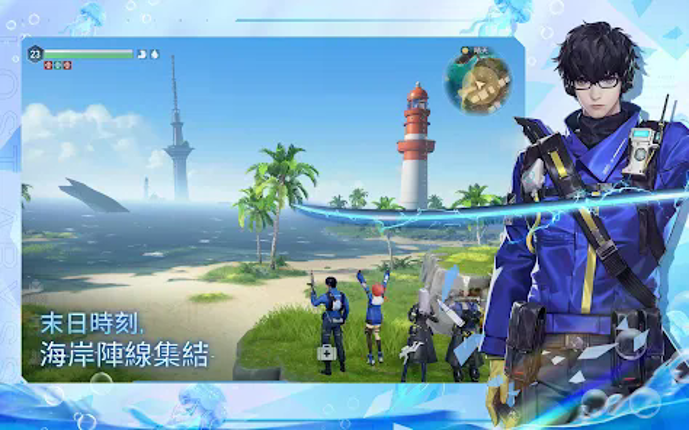 遺落海域 screenshot