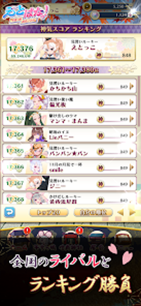 【花札こいこい】えとはなっ！～干支っ娘・花札カードバトル～ Image