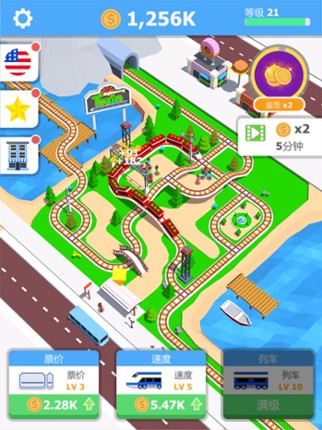 Idle Train 3D screenshot