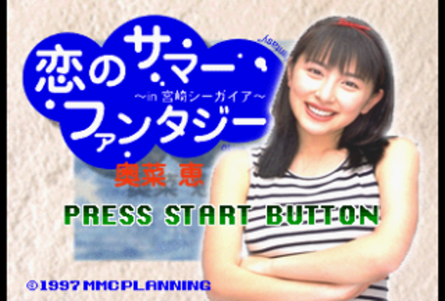 Koi no Summer Fantasy: In Miyazaki Seagaia Image