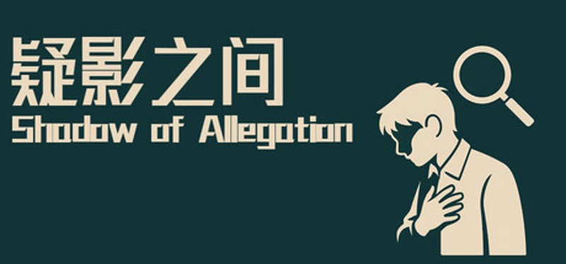 Shadows of Allegation Image