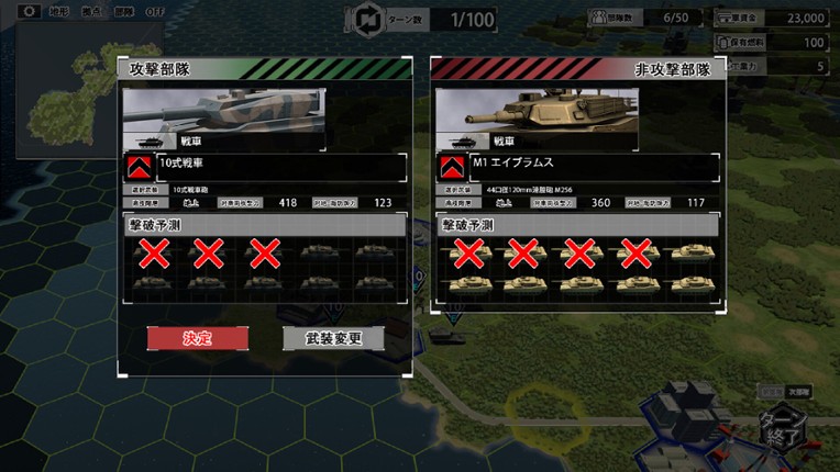 Supreme Strategic Battles 2 screenshot