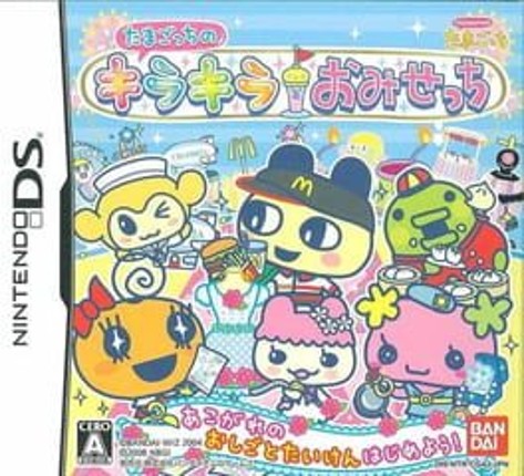 Tamagotchi no Kira-kira Omisecchi Image