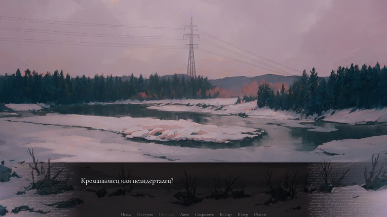 Вторая степень покоя screenshot
