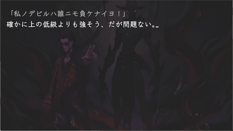 カワサキデビルズ screenshot