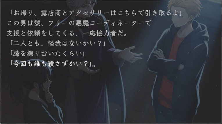 カワサキデビルズ screenshot