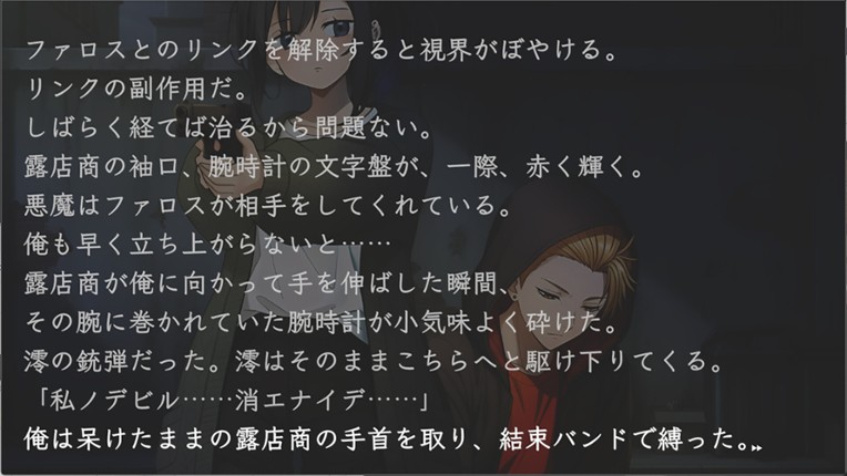 カワサキデビルズ screenshot