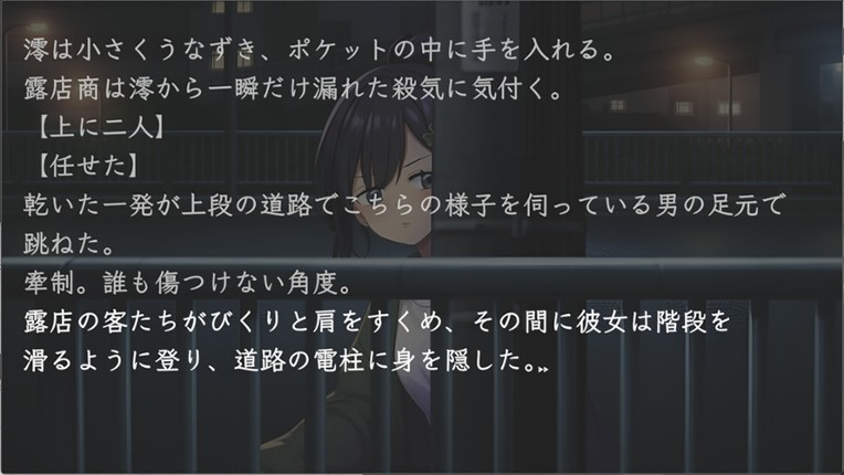 カワサキデビルズ screenshot