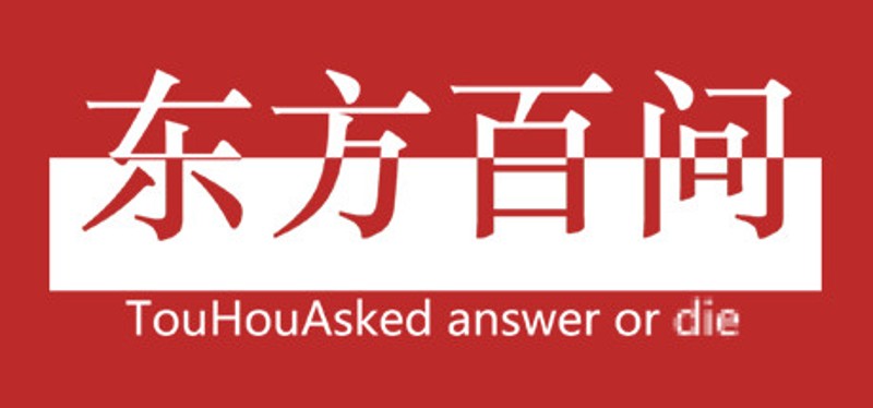 Touhou Asked Image