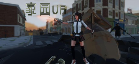 Games like 无限家园