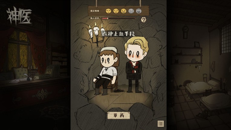 Dr. Chatelet: Faith screenshot