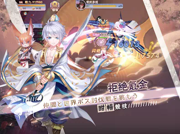 御灵绘卷 screenshot