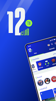 12th Club screenshot